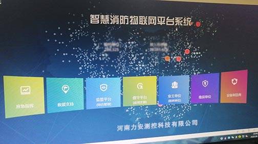 天津、甘肅、江西智慧消防建設(shè)應(yīng)用探索與贛州網(wǎng)絡(luò)技術(shù)服務(wù)創(chuàng)新